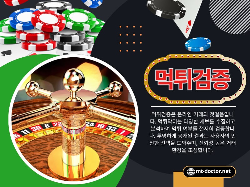 Home 6 온라인 먹튀검증