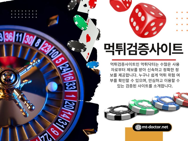 Home 7 온라인 먹튀검증사이트