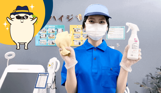 無人だからこそ清掃や消毒は徹底！