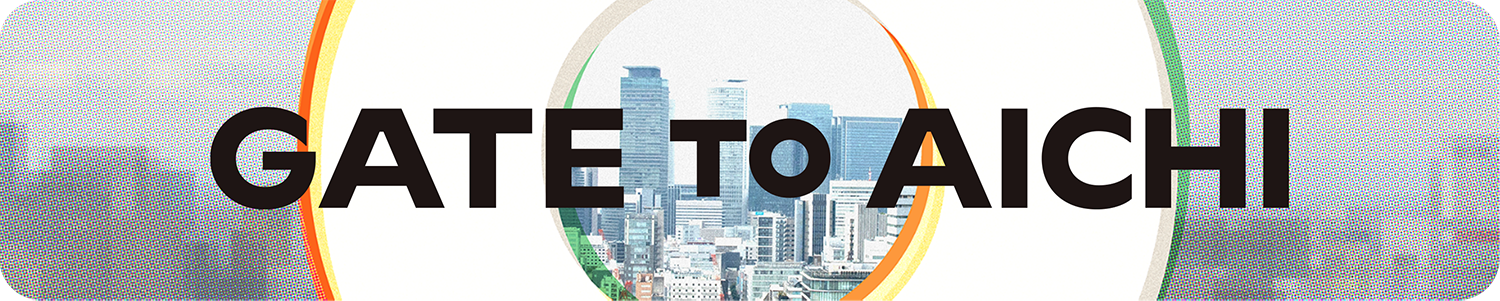 ゲートトゥアイチ