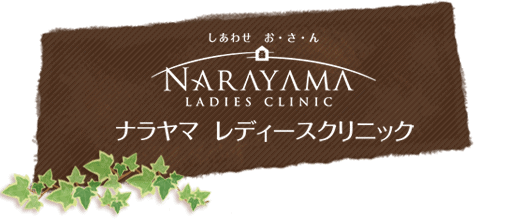 ナラヤマロゴ