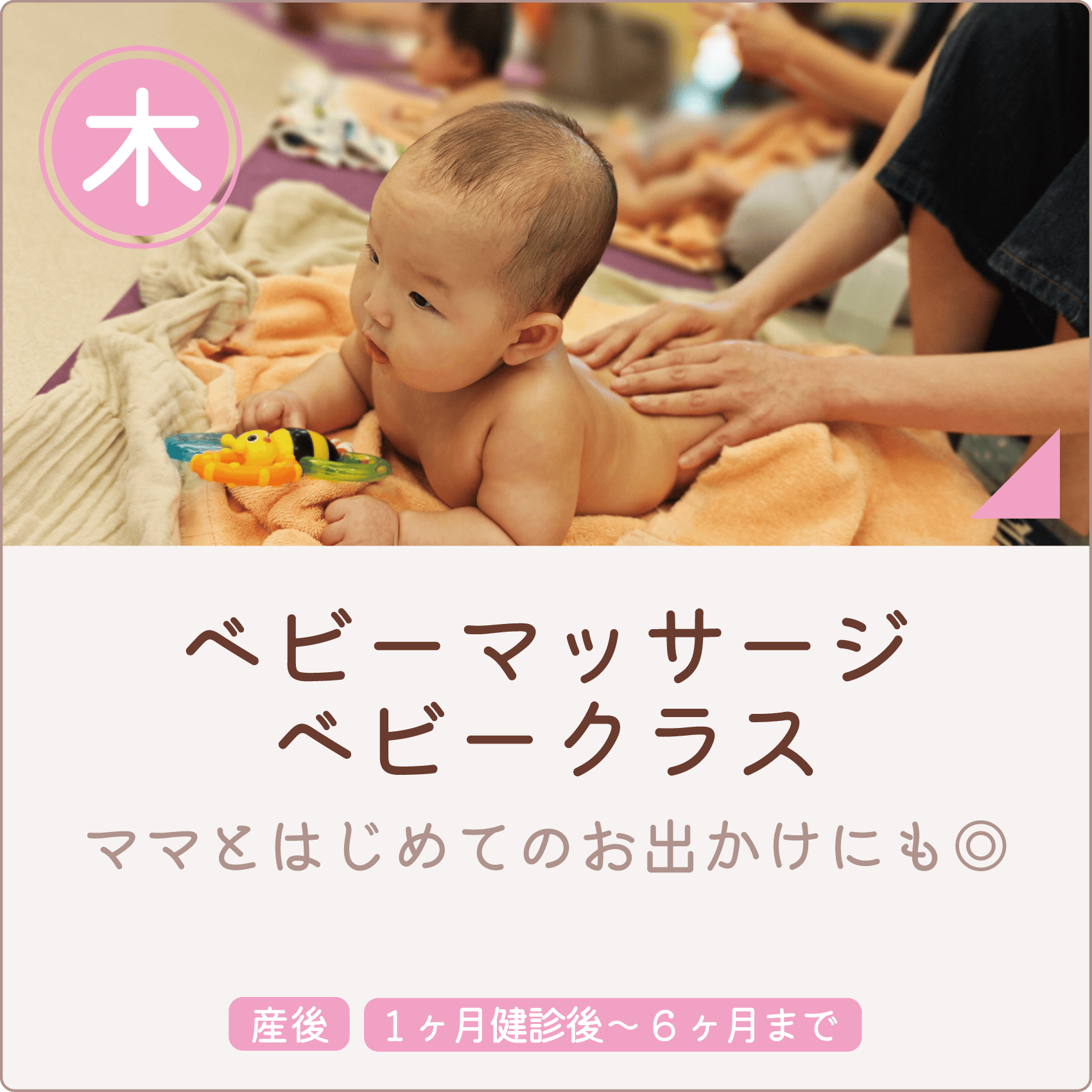 ナラヤマ　ベビマ