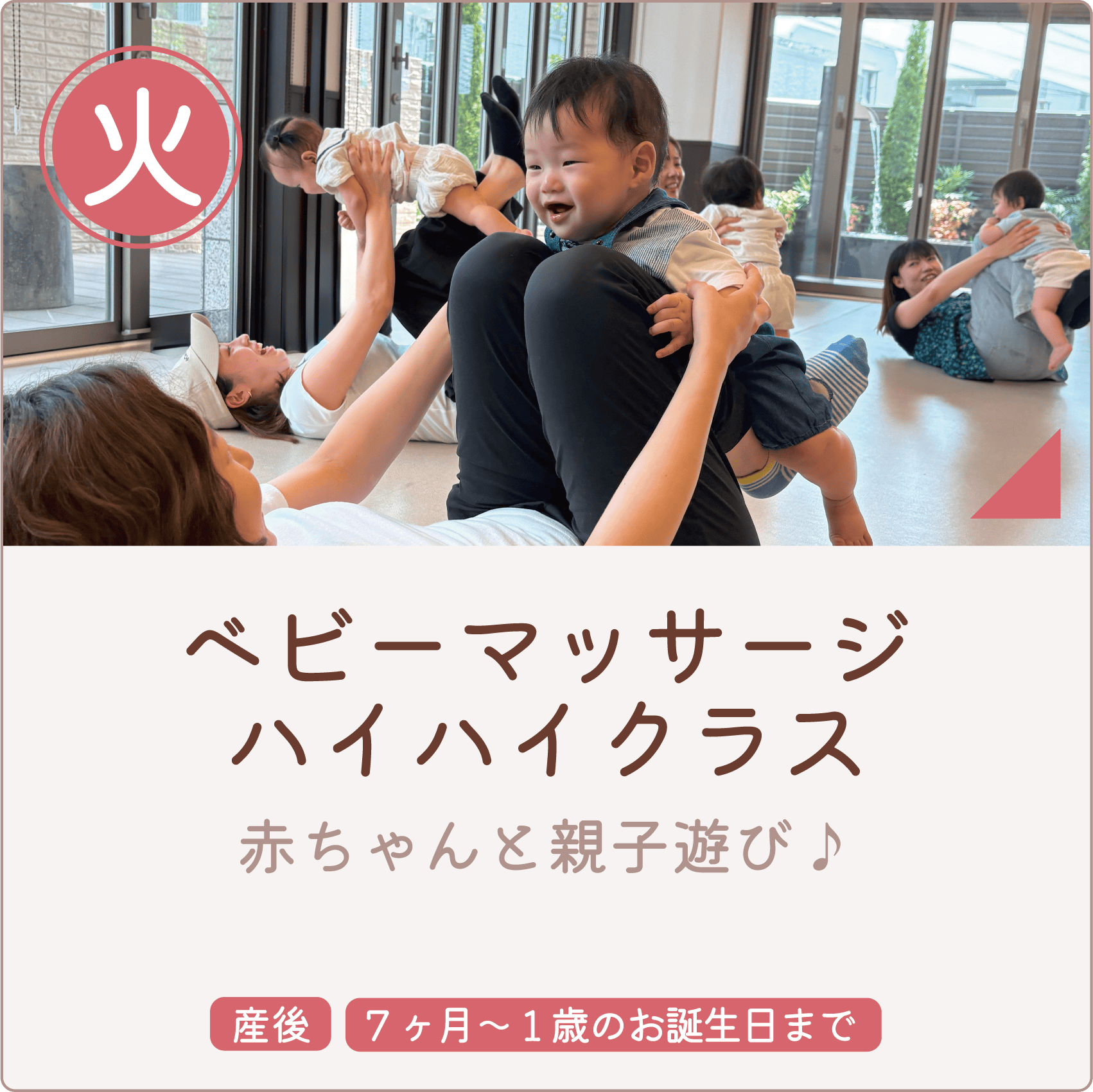 ナラヤマ　ハイハイベビマ