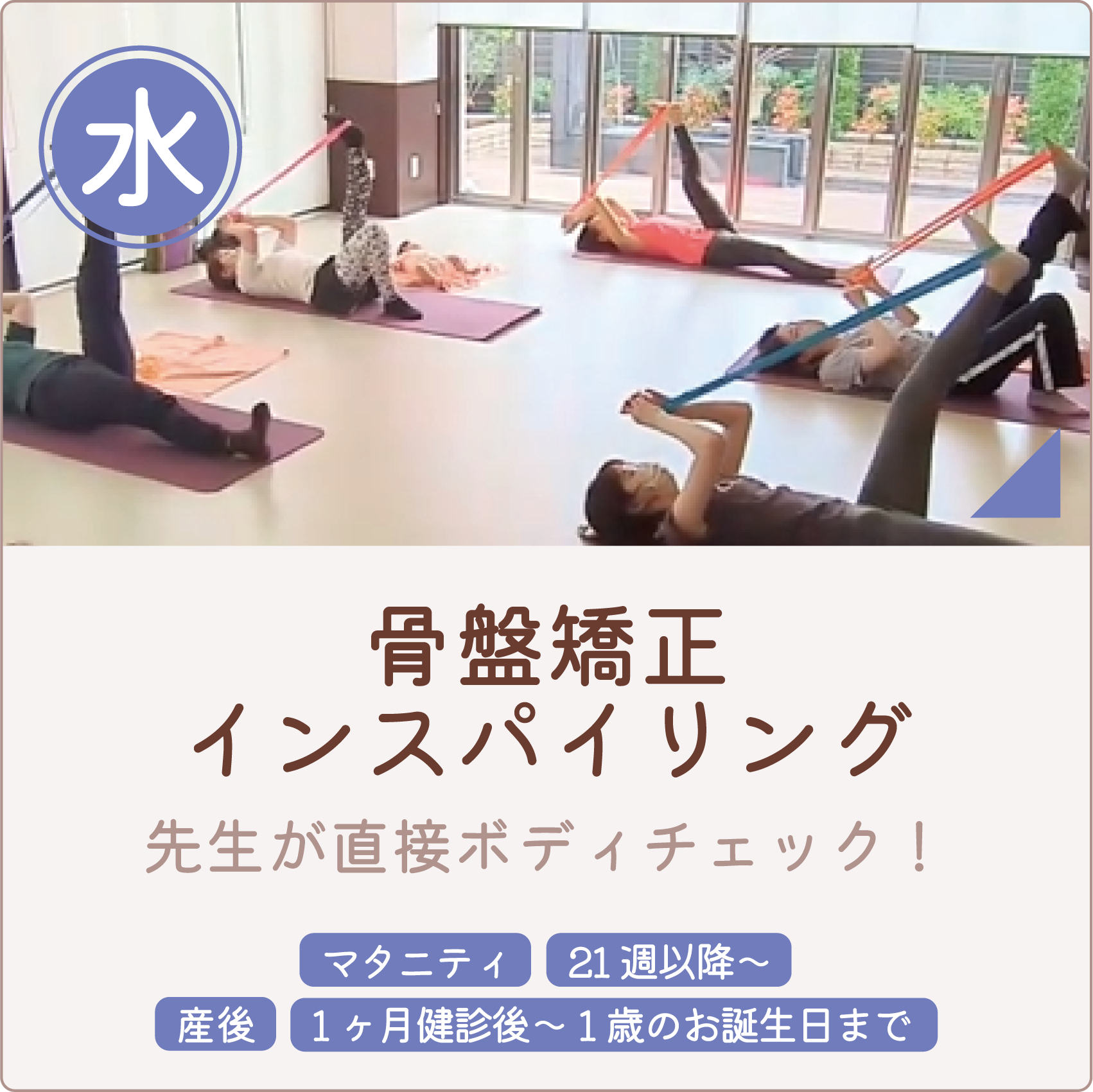 ナラヤマ　骨盤矯正インスパイリング