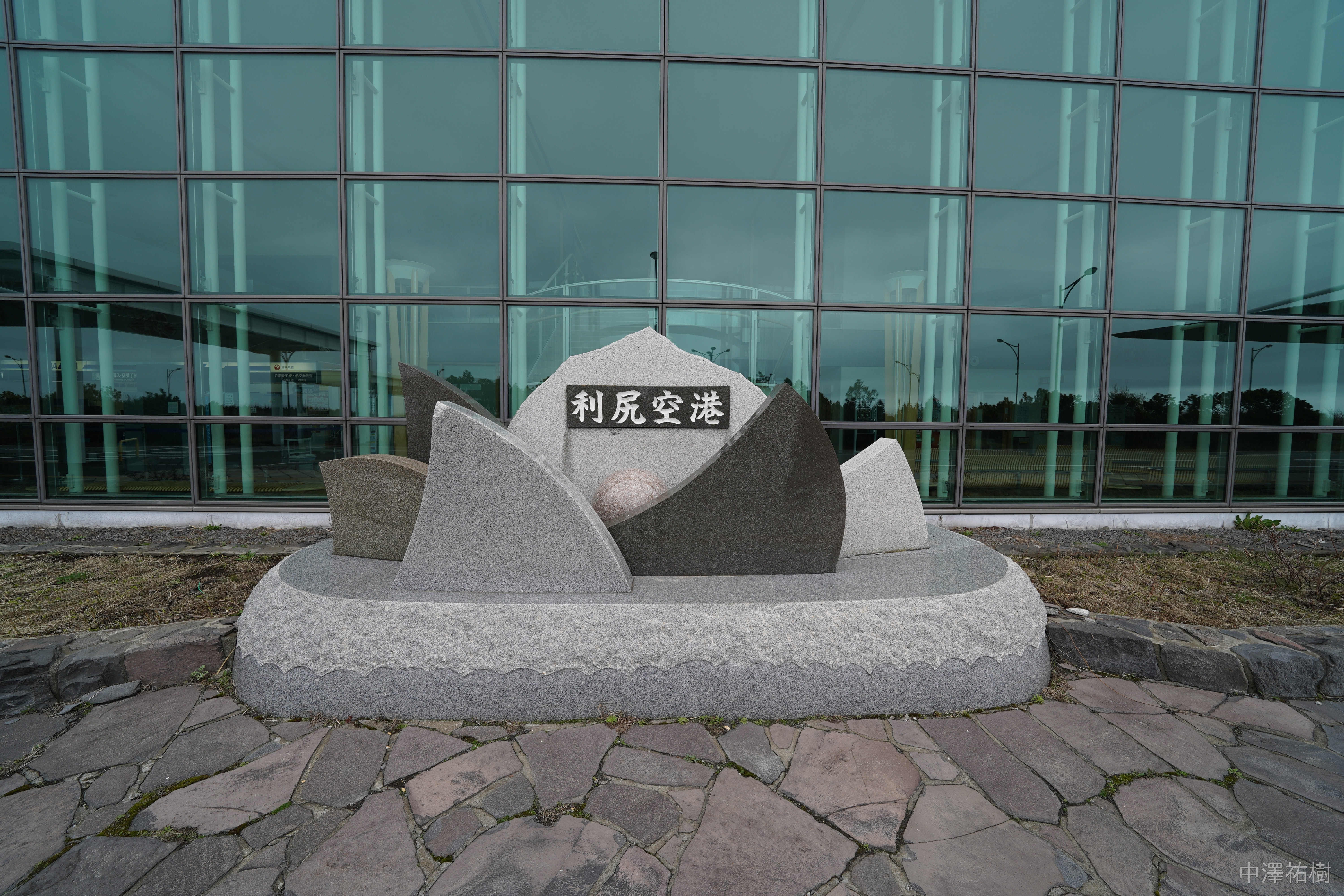 37.利尻空港の石碑
