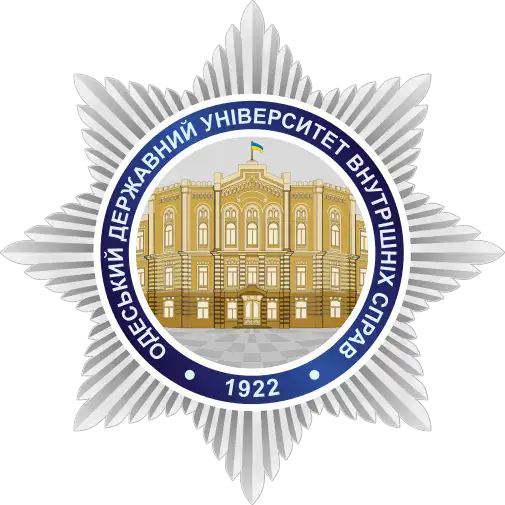Головна 24 Університет внутрішніх справ лого