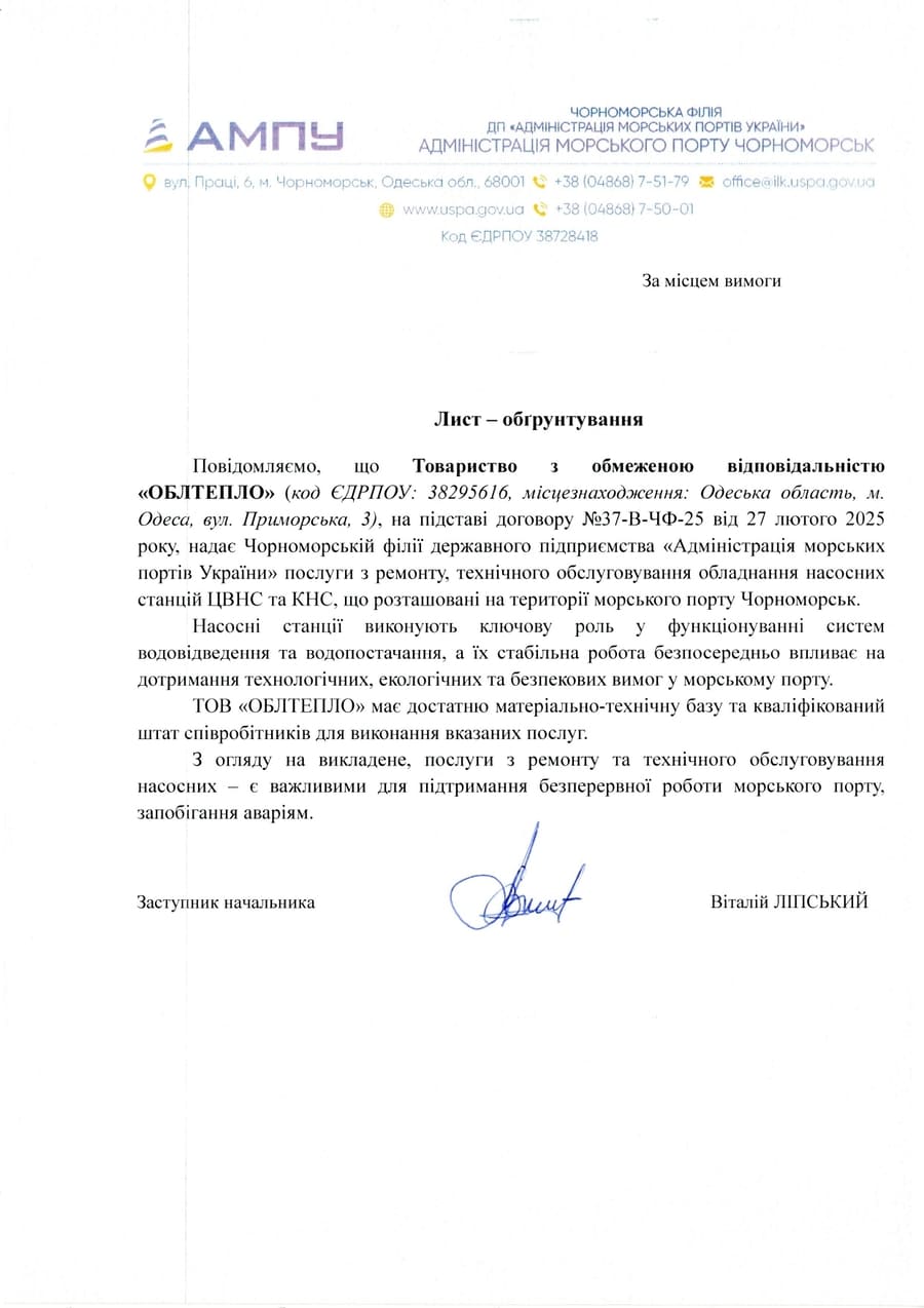 Головна 41 Відгук ЧФ АМПУ