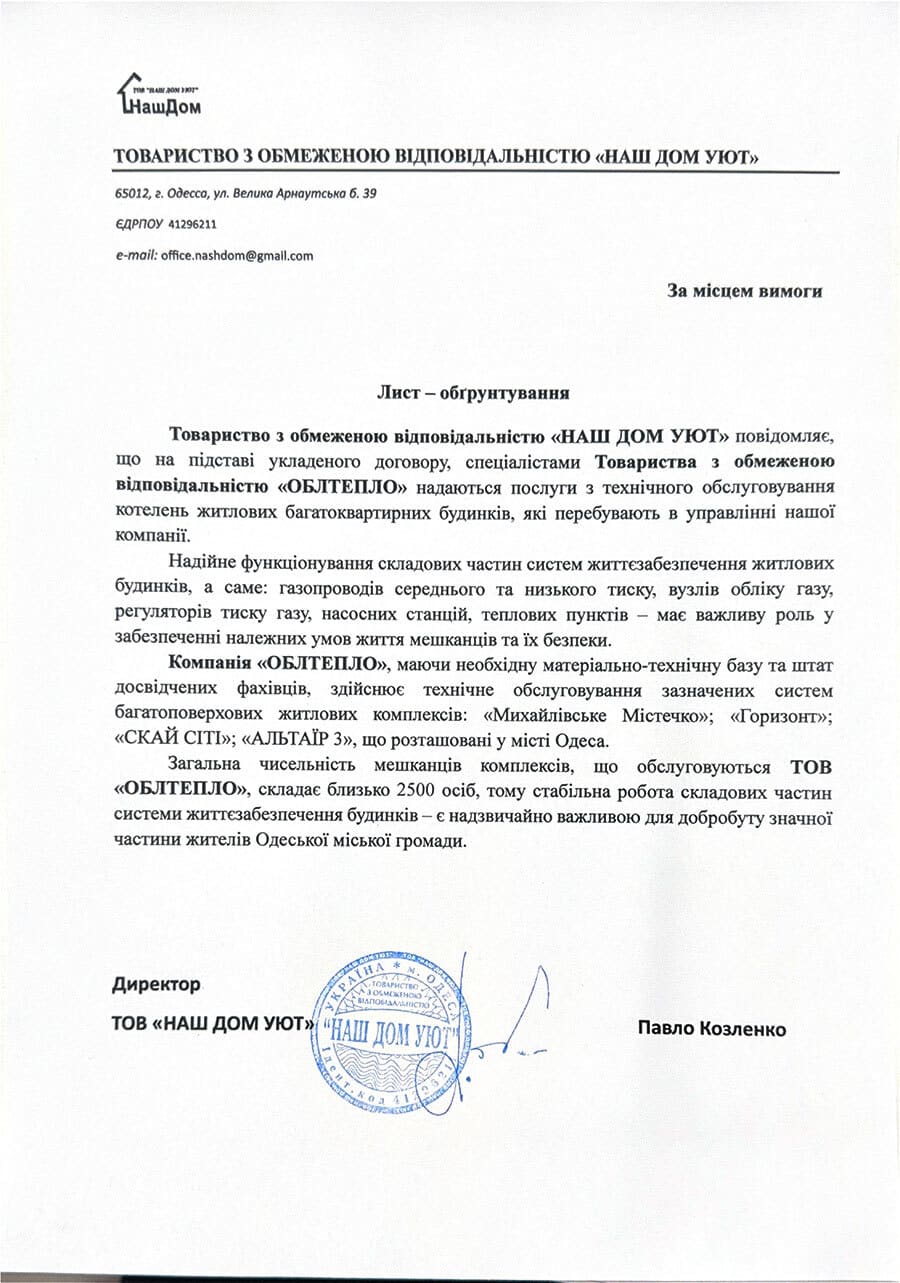 Головна 34 Відгук Над Дім Уют