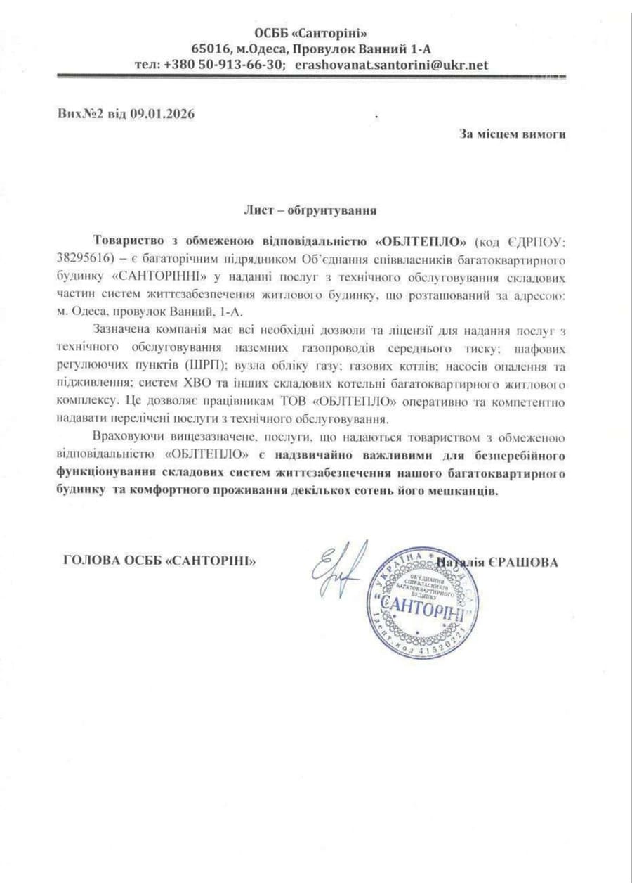 Головна 43 Відгук Санторіні