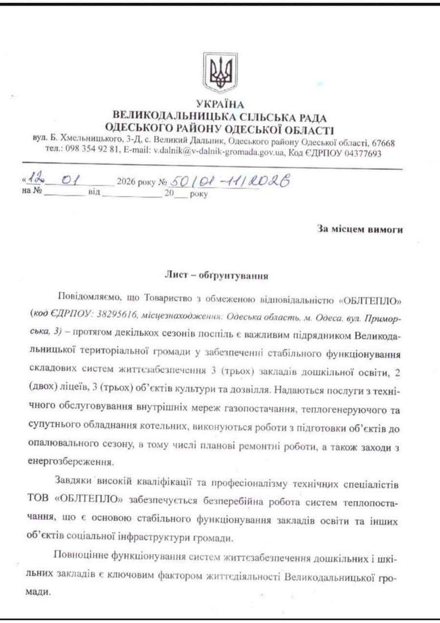 Головна 38 Відгук Великий Дальник