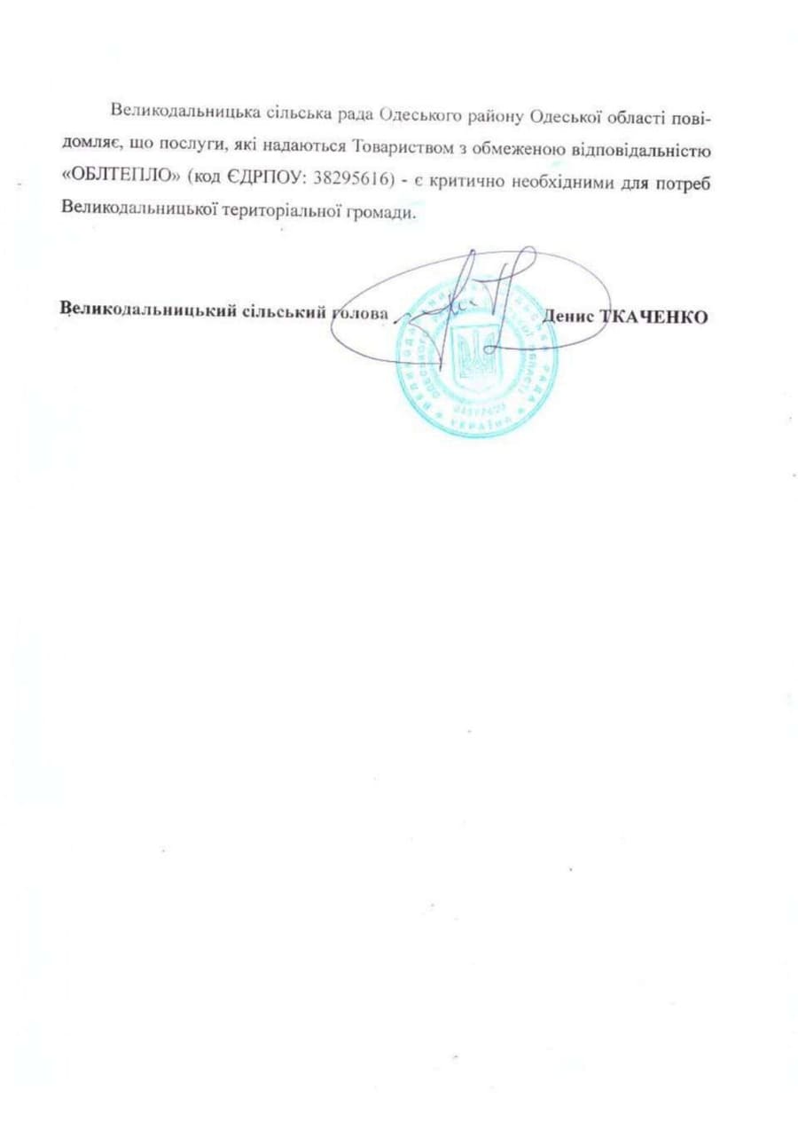 Головна 39 Відгук Великий Дальник