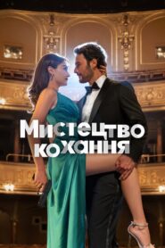 Sztuka miłości
