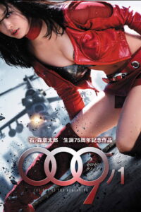 Cyborg 009-1