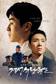 경성유랑극단