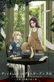 Violet Evergarden: Wieczność i Lalka spisująca myśli