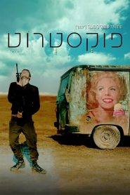 Foxtrot
