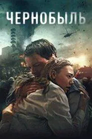 Czarnobyl 1986