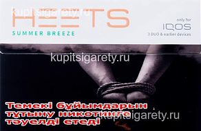 HEETS summer briz (оранжевые)