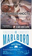 Marlboro crafted compact