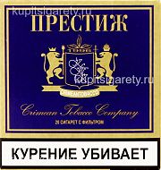 Престиж синий, МРЦ