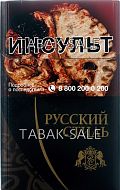 Русский стиль черный