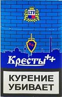 Сигареты Кресты Плюс синие