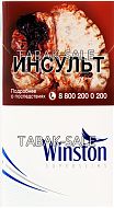Winston ss
