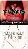 Winston X-style Silver