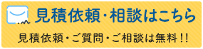 お問い合わせフォーム