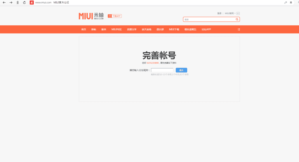 miui