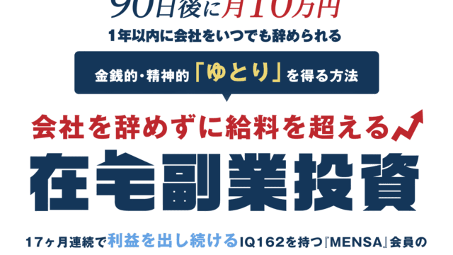 在宅副業投資トレーダー Kaibeカイベ とは 稼げる 投資詐欺 評判と口コミ 投資で稼ぐ方法を学べるノアのブログ