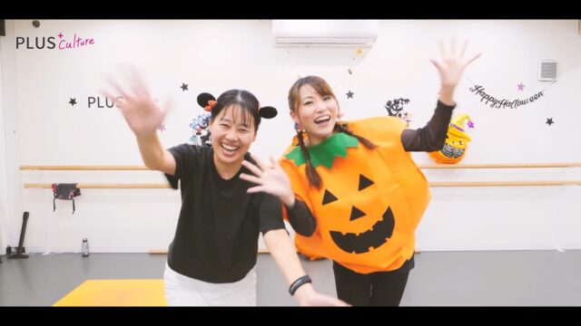 🎃👻HAPPY HALLOWEEN👻🎃  こちらは金曜日
SAYAKO タップダンスクラスの
ハロウィン🎃レッスンの様子です〜〜✨！  なんと、SAYAKO先生が
巨大なカボチャの着ぐるみで登場！🎃
似合いすぎてて可愛すぎます…！
生徒さんもキュートなお団子ヘアで
バッチリ決めてくださています😆✨  タップならではの、 
息の合ったリズミカルな足音と、 
お二人の弾ける笑顔で、
盛り上がりました・・・❤️‍🔥
（最後無茶振りをしてすみません！笑）  楽しいシューティングをさせていただき、 
ありがとうございました〜〜！✨✨  #ハロウィン #happyhalloween #ハロウィンダンス #ハロウィンコスプレ #ダンス #ダンス動画 #タップダンス #tapdance #plusculture #プラスカルチャー #ダンススクール #ダンススタジオ #梅田ダンス #大阪ダンス #ハロウィンイベント #大人の習い事 #かぼちゃ #パンプキン #着ぐるみ #仮装