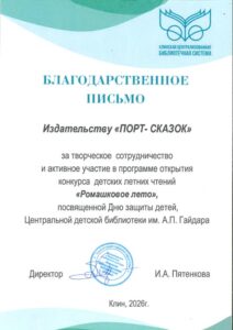 Библиотека_ Гайдар_2026