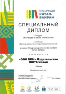 Китап_Байрам_2025