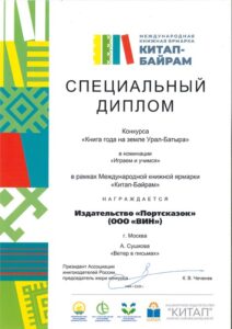 Китап_Байрам_2026