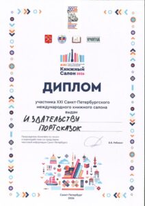 Книжный Салон_2026
