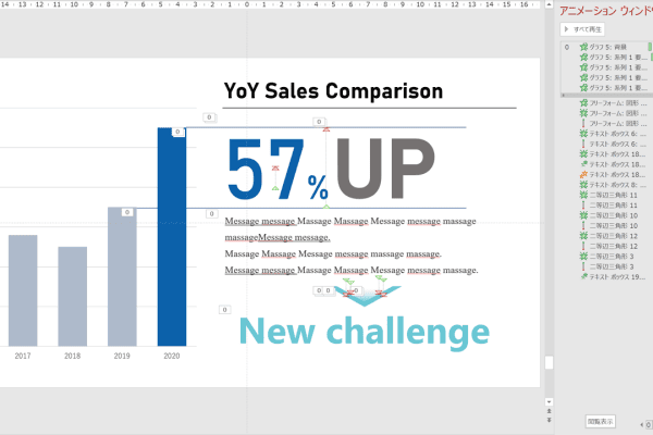 簡易動画・アニメーション