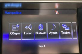 Lexus русификация