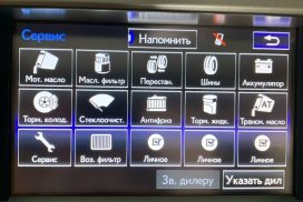 Русификация Лексус
