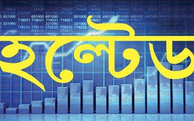 ডিএসইতে হল্টেড যে ১০ কোম্পানি