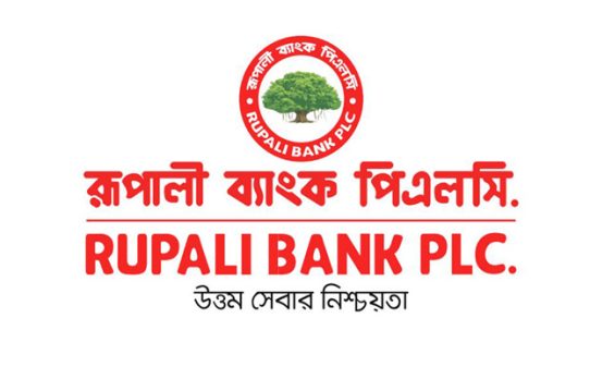 পেনশনের অর্থ আত্মসাৎ: রূপালী ব্যাংকের সাবেক ব্যবস্থাপকের ২৫ বছরের কারাদণ্ড