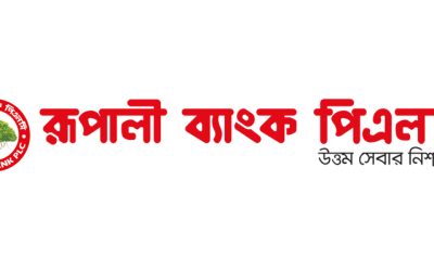 রূপালী ব্যাংকের বোর্ড সভার তারিখ ঘোষণা