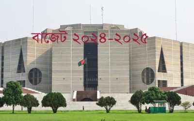    সংসদে নতুন অর্থবছরের বাজেট পাস