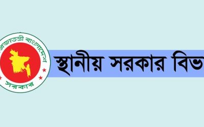 ঢাকাসহ ১২ সিটির মেয়রকে অপসারণ, প্রশাসক নিয়োগ