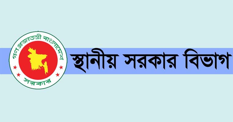 অনুপস্থিত উপজেলা চেয়ারম্যানের দায়িত্ব পেলেন ইউএনও
