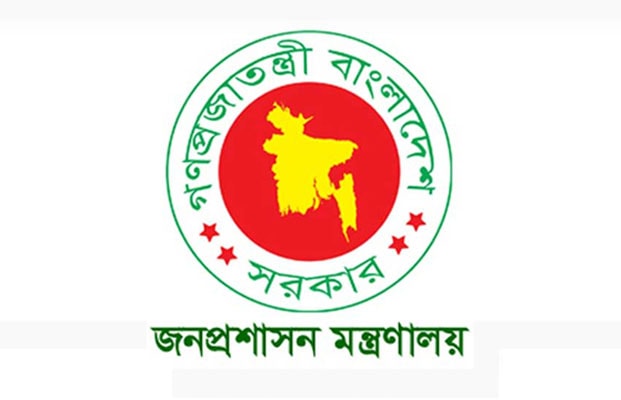 ১১ জেলায় নতুন ডিসি নিয়োগ, জনপ্রশাসনের প্রজ্ঞাপন জারি