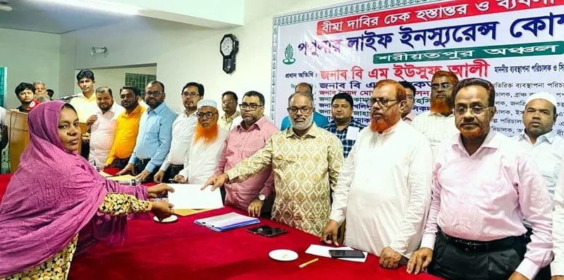 শরীয়তপুরে ৪ কোটি ১২ লাখ টাকার বীমা দাবি পরিশোধ করেছে পপুলার লাইফ ইন্স্যুরেন্স