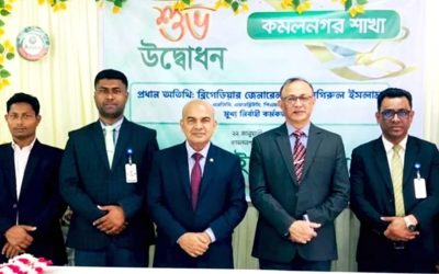 আস্থা লাইফের কমলনগর শাখা উদ্বোধন