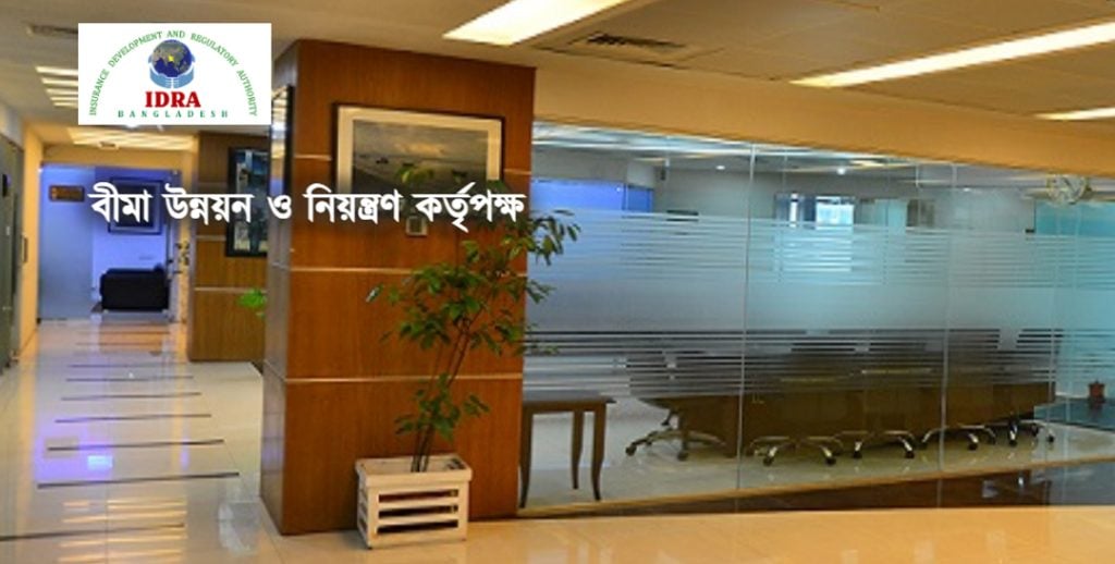 বীমা দাবির বিরোধ নিষ্পত্তি ফি কমালো আইডিআরএ