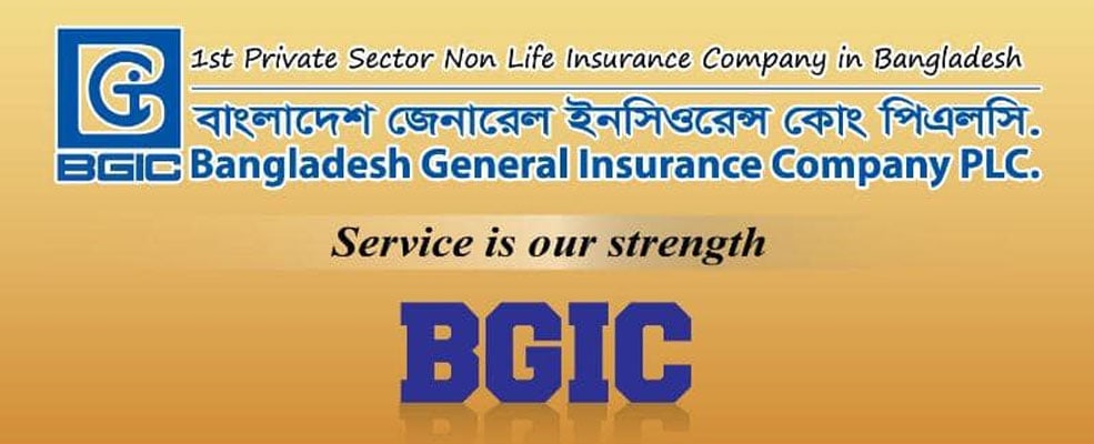 বিজিআইসি’র দ্বিতীয় প্রান্তিকের বোর্ড সভার তারিখ ঘোষণা